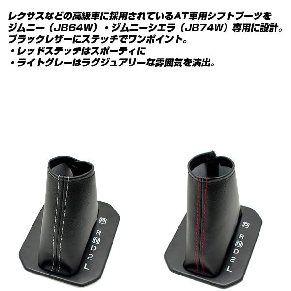 Amazon | G'BASE ジムニー AT専用 デザインシフトブーツ ジムニー